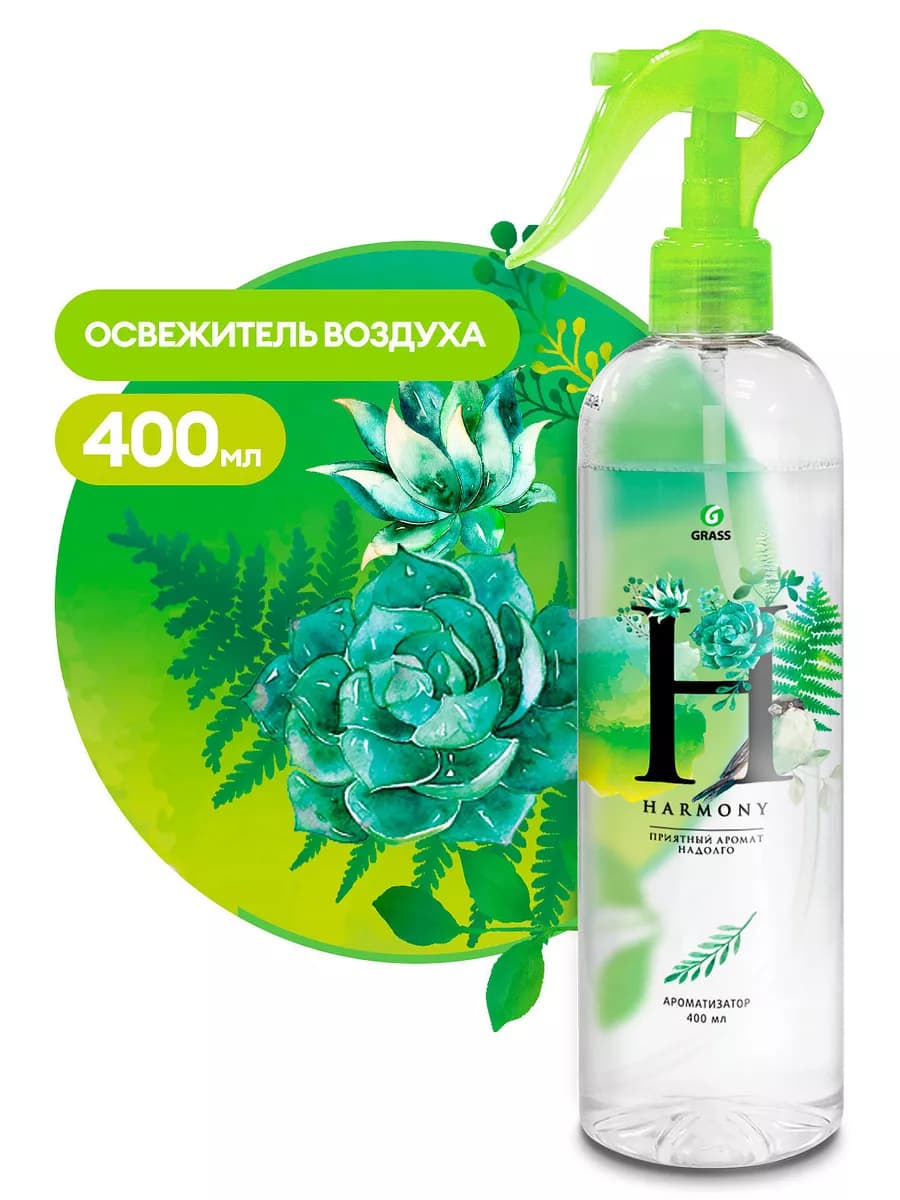 Ароматизатор освежитель воздуха жидкий Harmony 400 мл