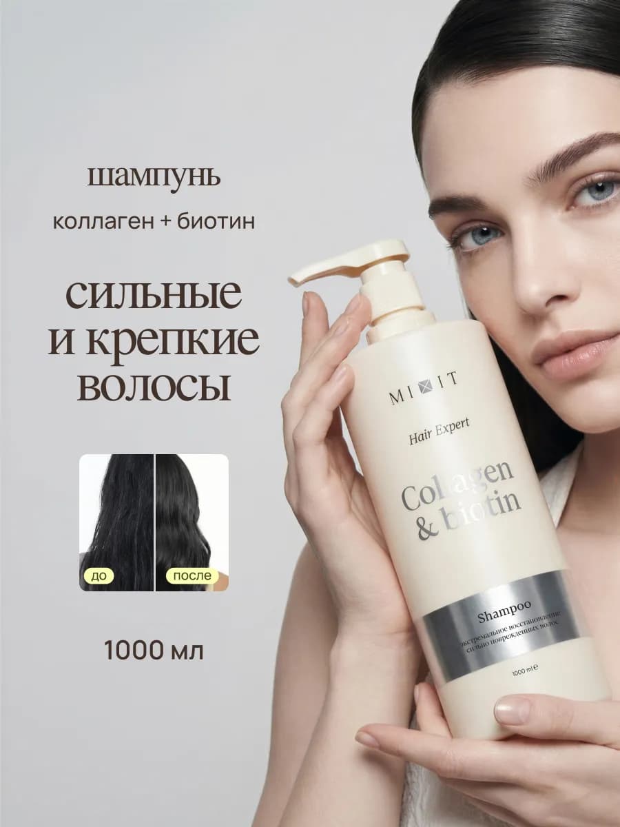 Шампунь для волос женский