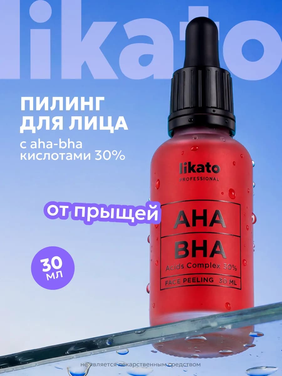 Кровавый пилинг для лица от прыщей, для осветления