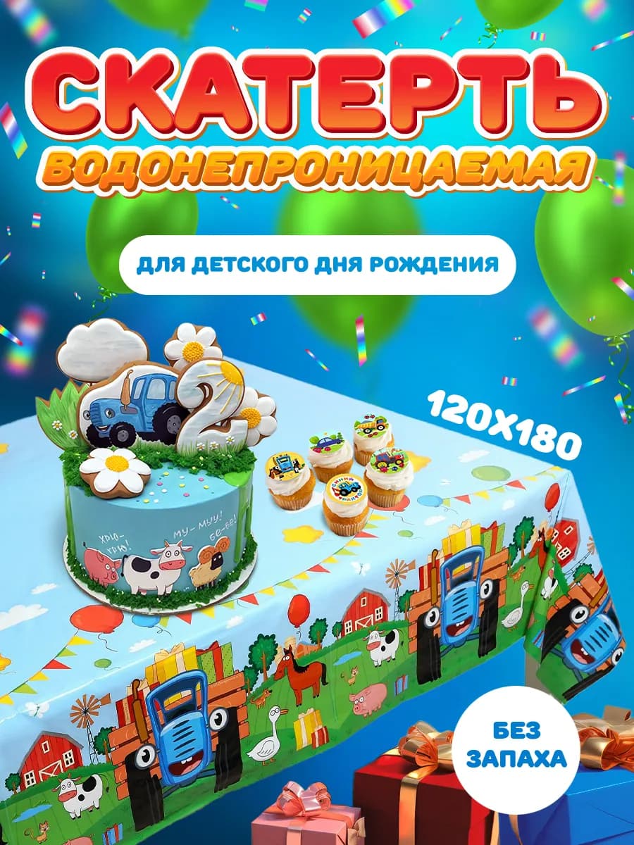 Скатерть праздничная 120х180 см 30 мкр