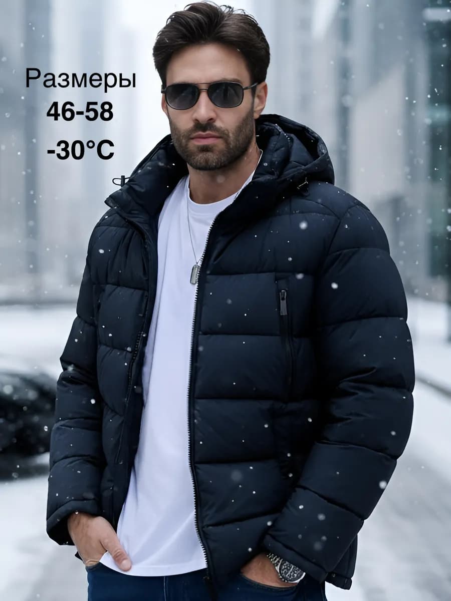 Куртка зимняя короткая с капюшоном пуховик