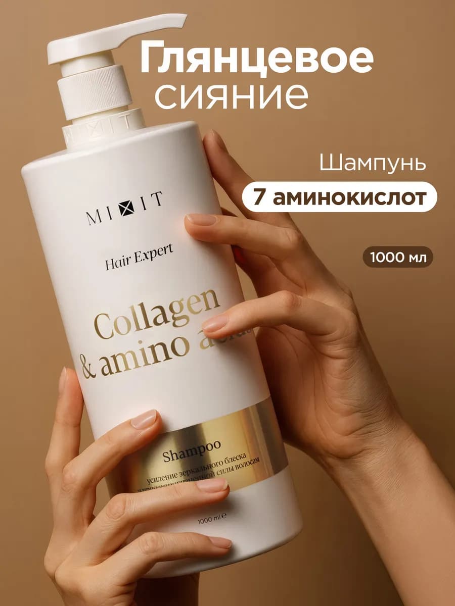 Шампунь для волос женский 1 л Hair Expert