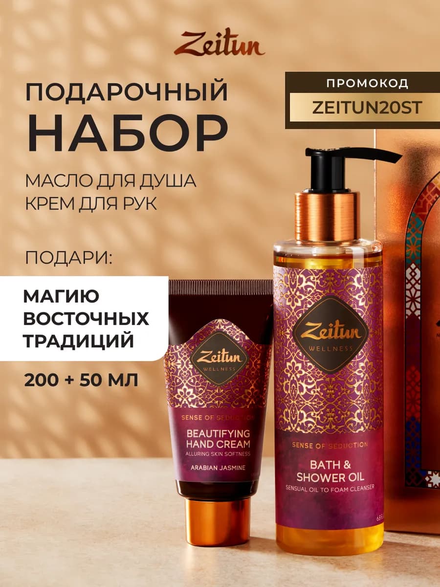 Подарочный набор уходовой косметики