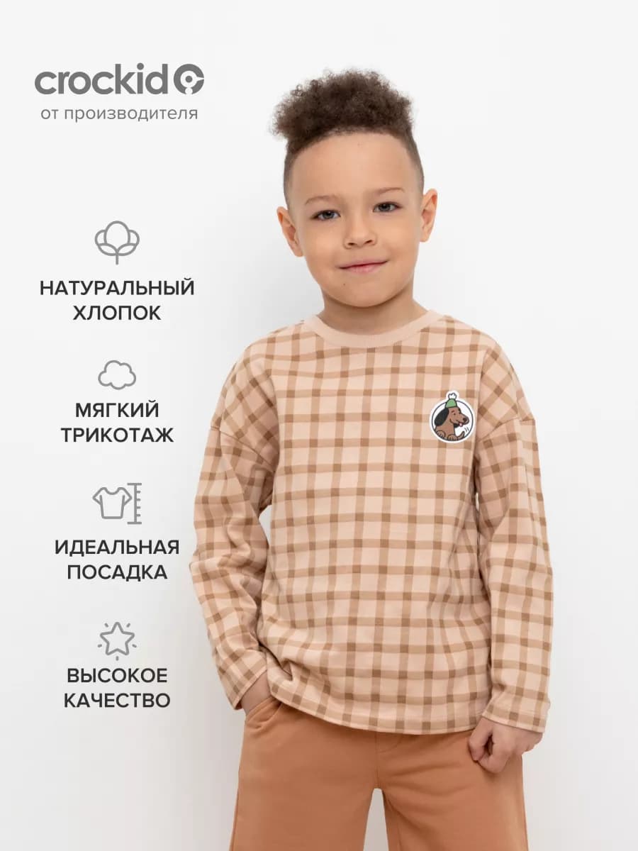 Лонгслив трикотажный из натурального хлопка