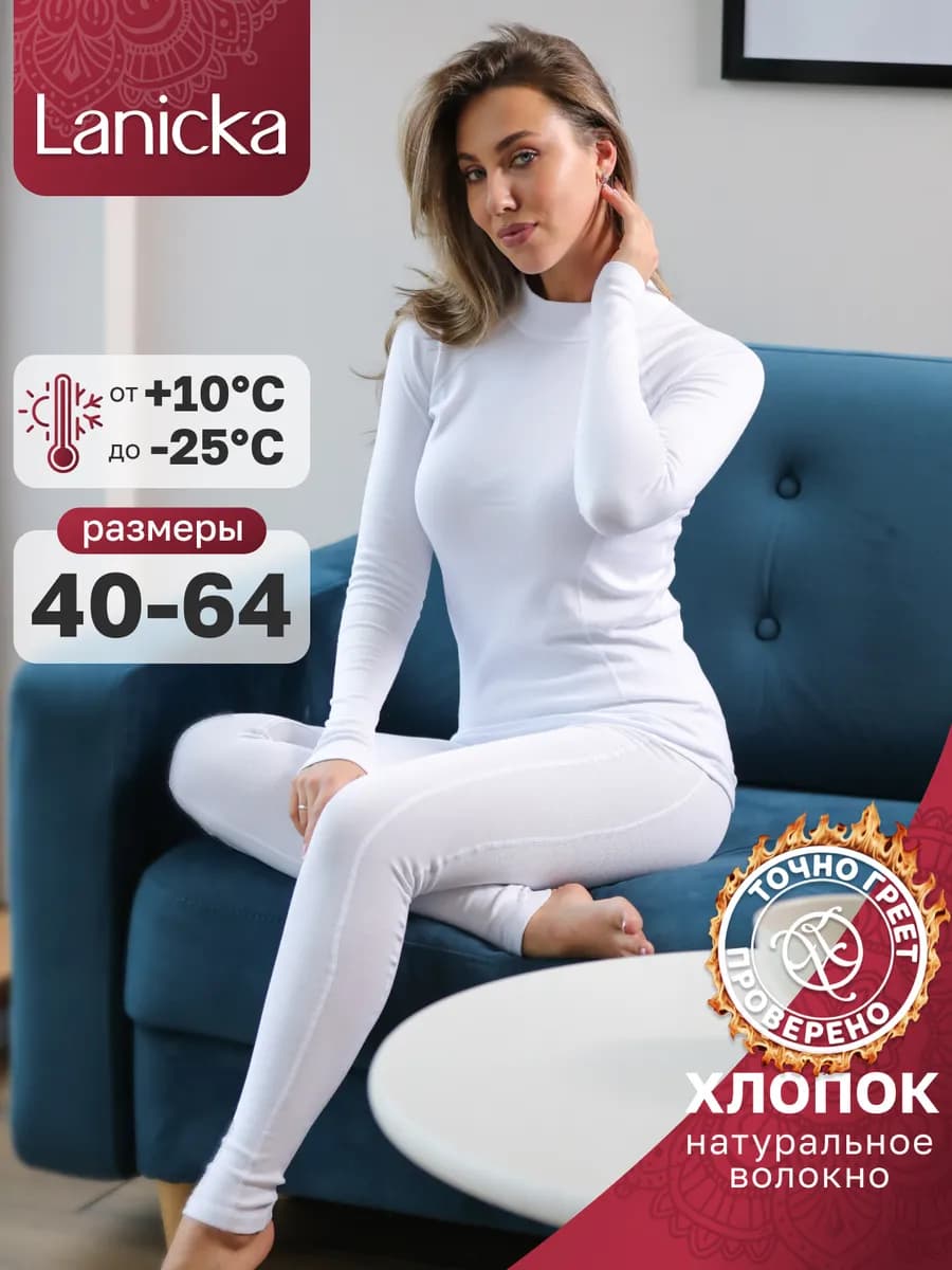 Леггинсы термо хлопок теплые зима