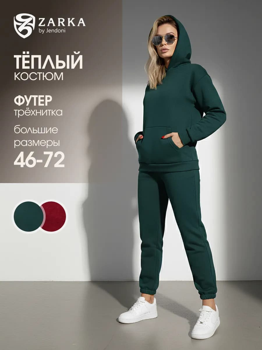 Теплый спортивный костюм больших размеров - фото 1