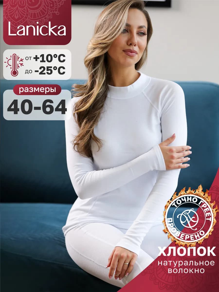 Лонгслив термобелье зимнее теплое нательное хлопок