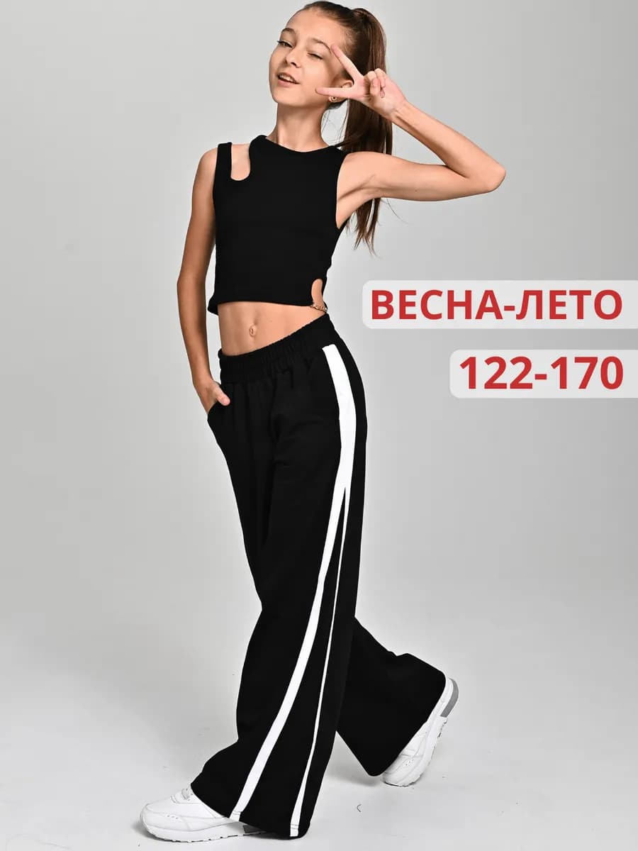Брюки палаццо спортивные подростковые для школы трикотаж