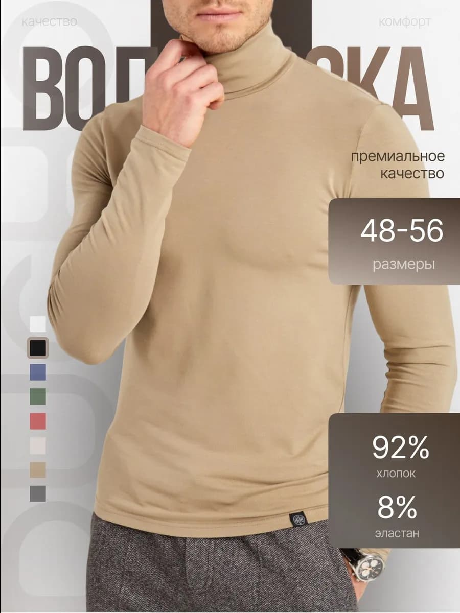 Водолазка с горлом тонкая плотная