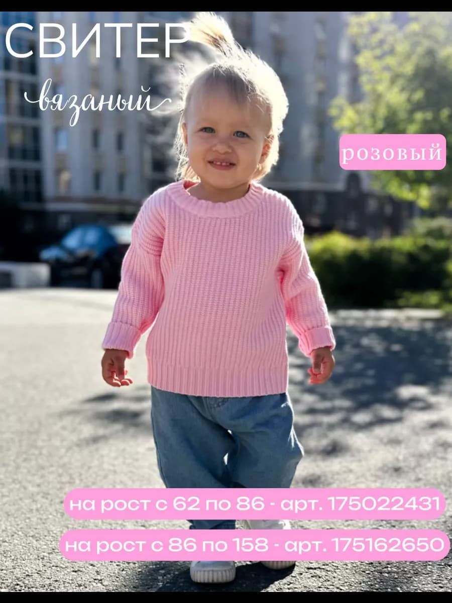Свитер кофта детский розовый