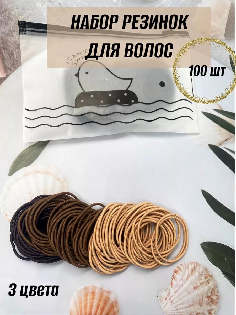 Набор резинок для волос