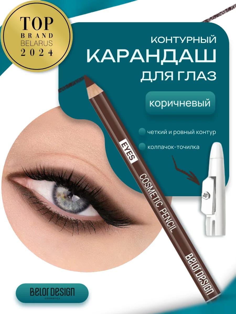 Карандаш для глаз Party