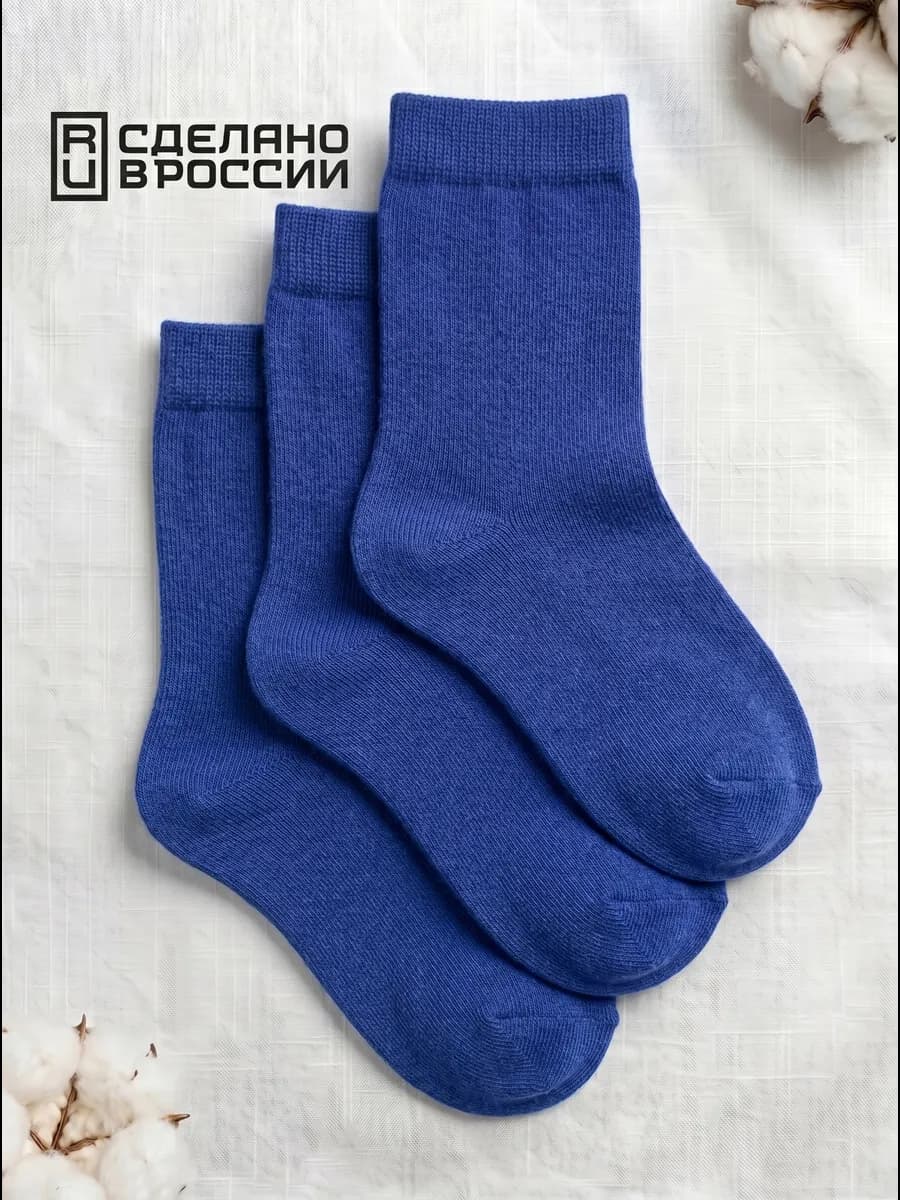 Носки для мальчика девочки школьные
