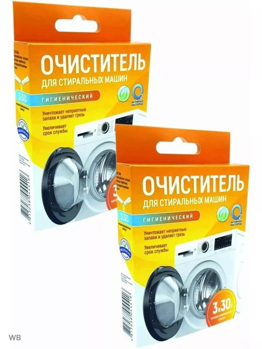 Гигиенический очиститель стиральной машины, 2 уп