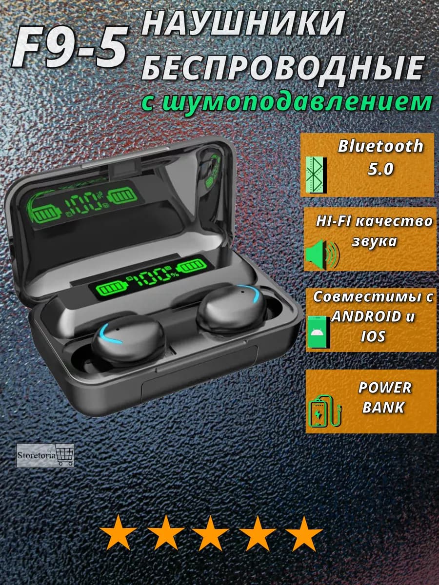 Беспроводные наушники вакуумные