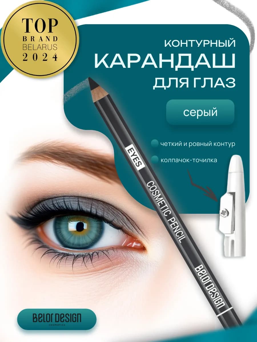 Карандаш для глаз Party