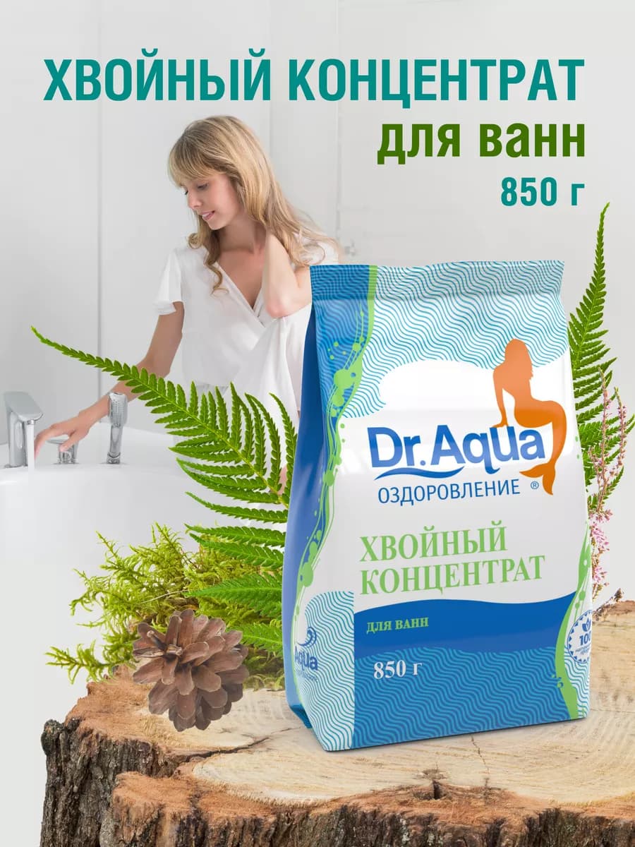 Соль для ванны 4,2 кг Пихта + Сосна хвойный концентрат