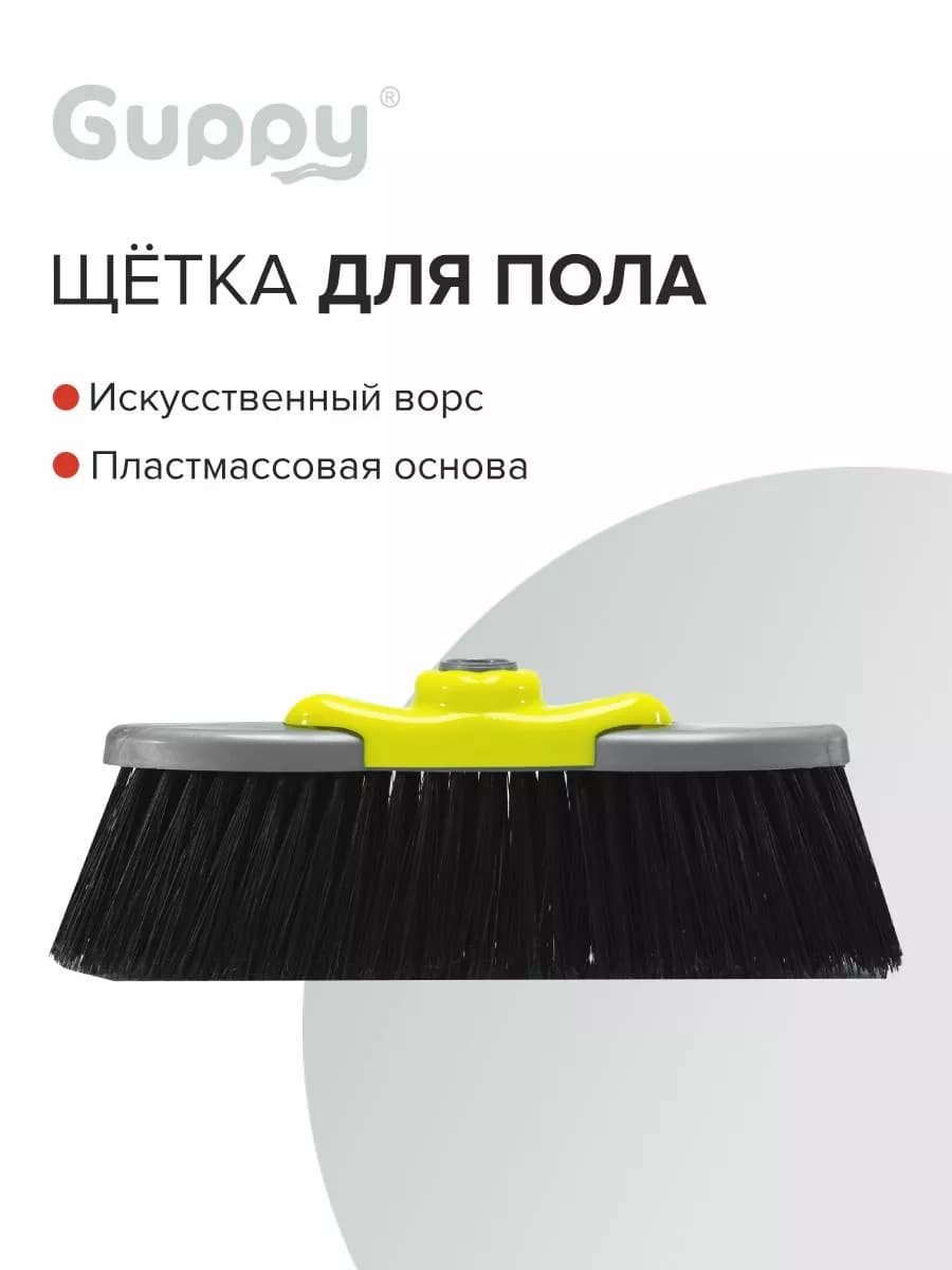 Щетка для пола Эсперанса, 280*80мм
