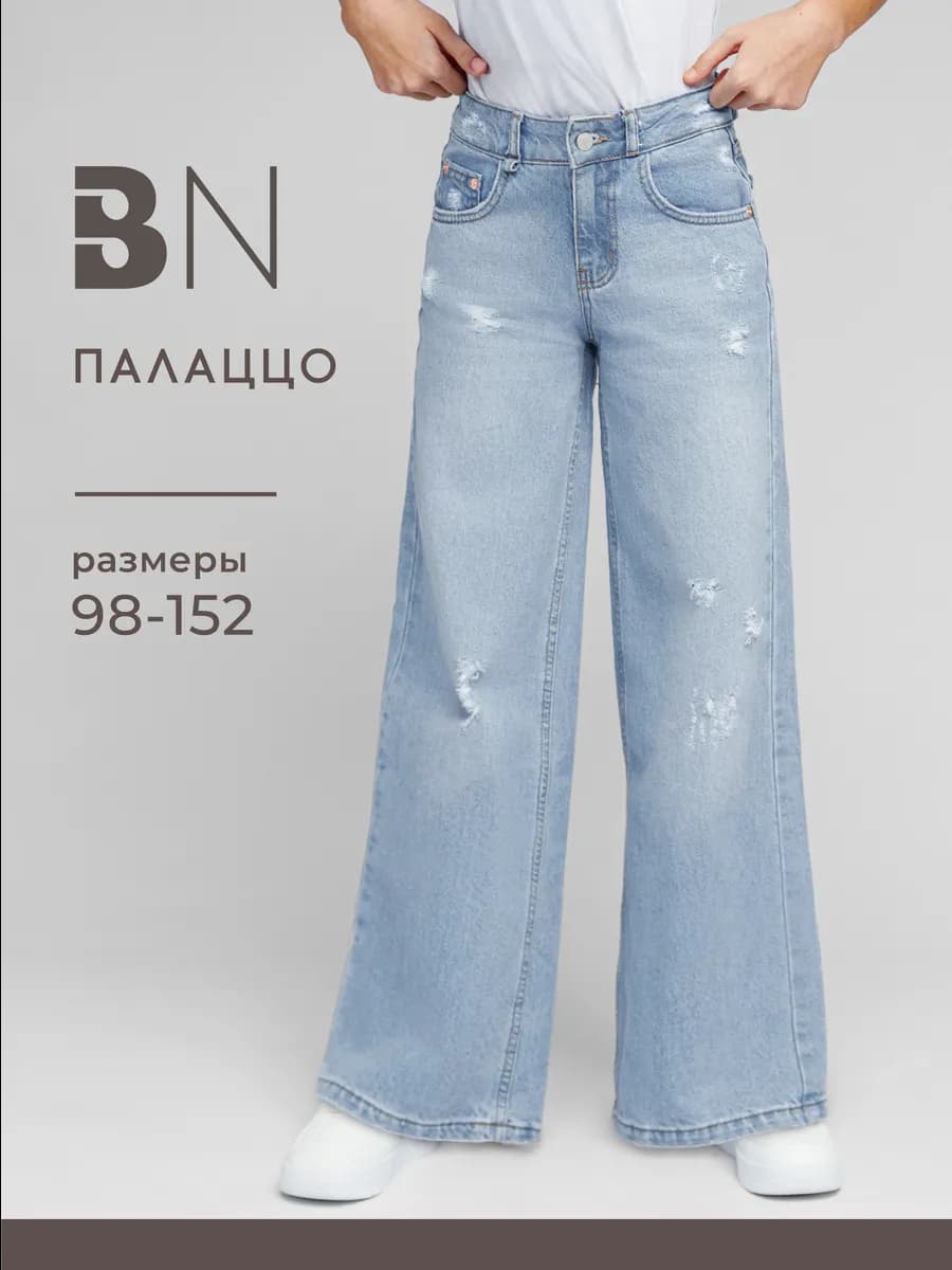 Джинсы палаццо широкие детские Loose fit с резинкой