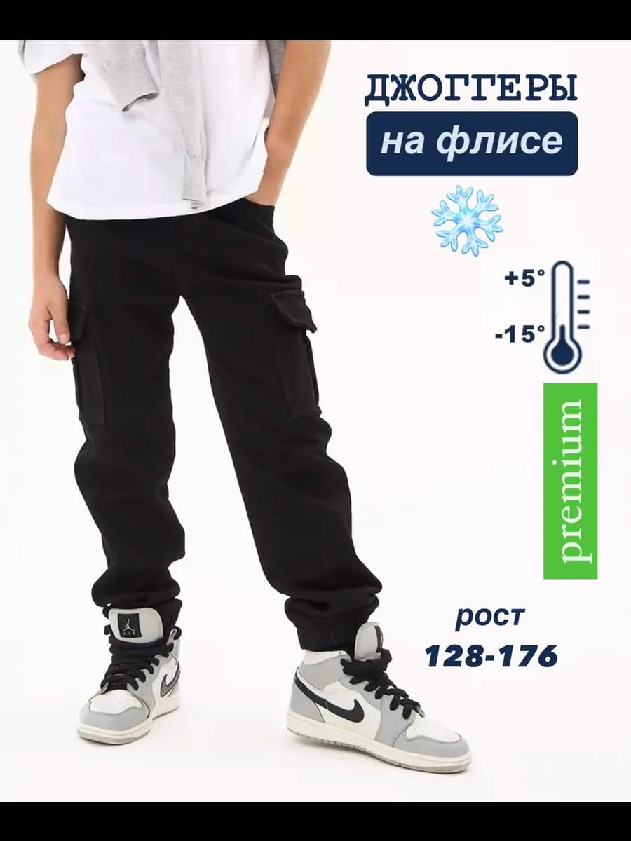 Джинсы утепленные на резинке подростковые джоггеры школьные
