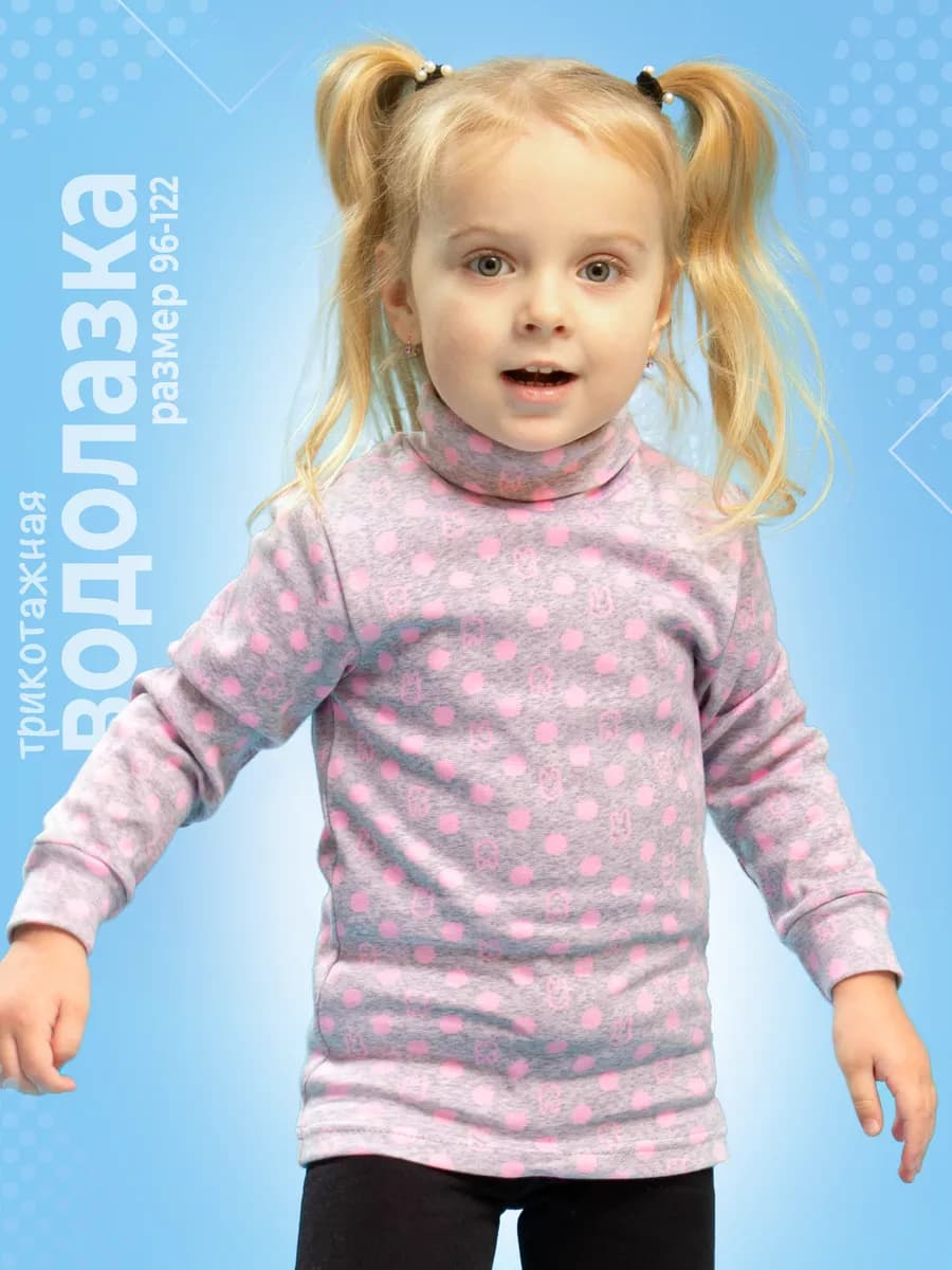 Водолазка трикотажная с принтом