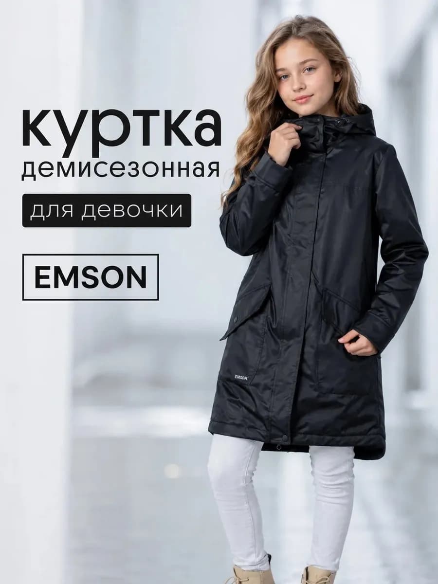 Куртка демисезонная для подростка