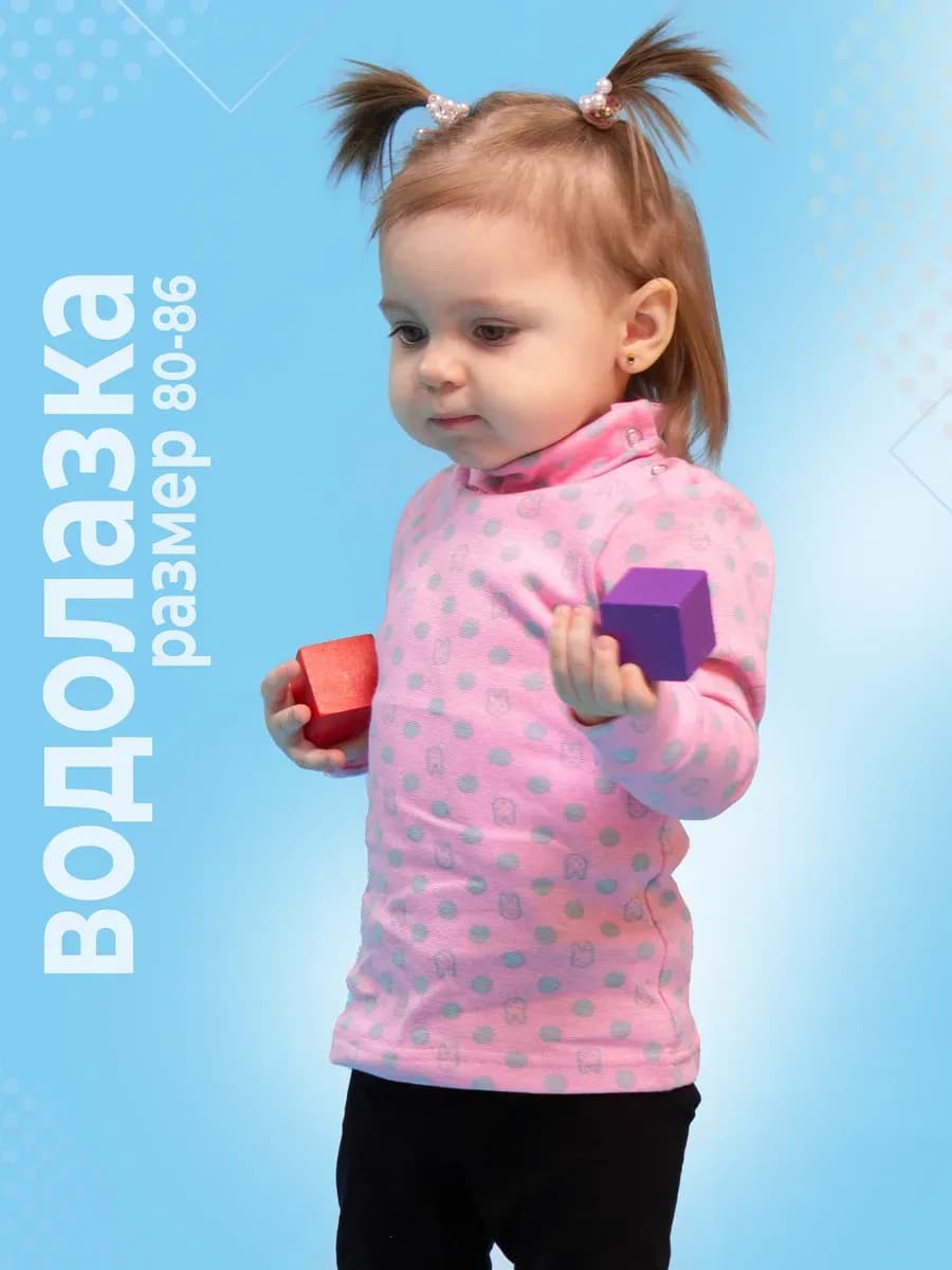 Водолазка для малыша хлопковая с принтом