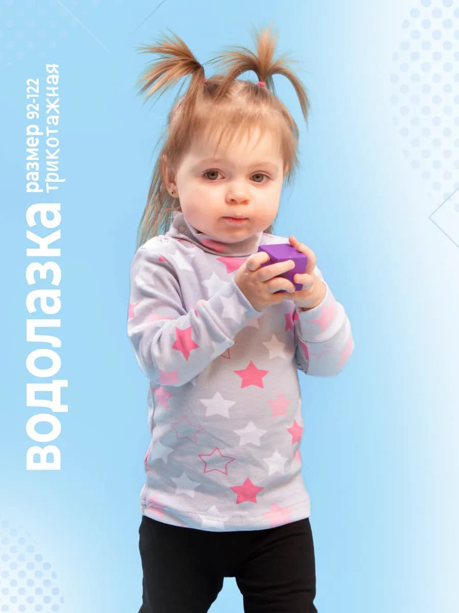 Водолазка для малыша с принтом