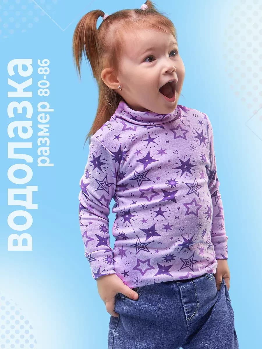 Водолазка детская с принтом на кнопках