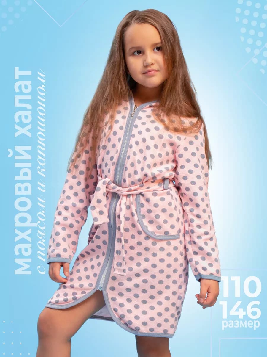 Халат банный махровый с капюшоном