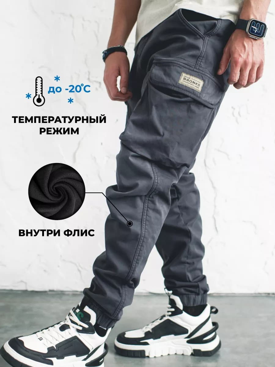 Утепленные брюки джоггеры карго на флисе