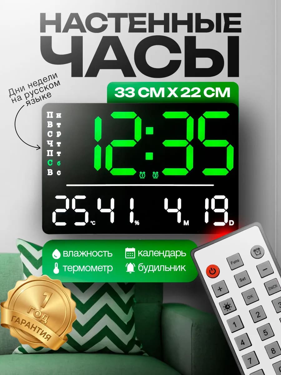 Часы настенные электронные подарок мужу на 23 февраля