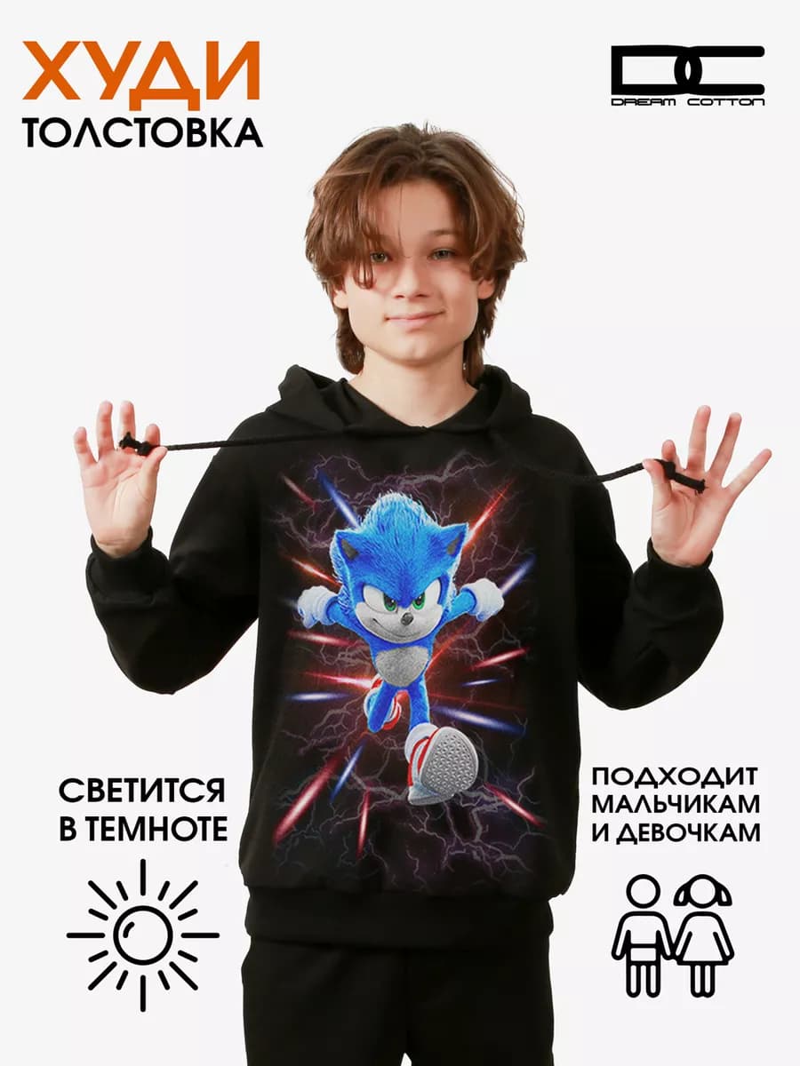 Худи спортивное с капюшоном Соник