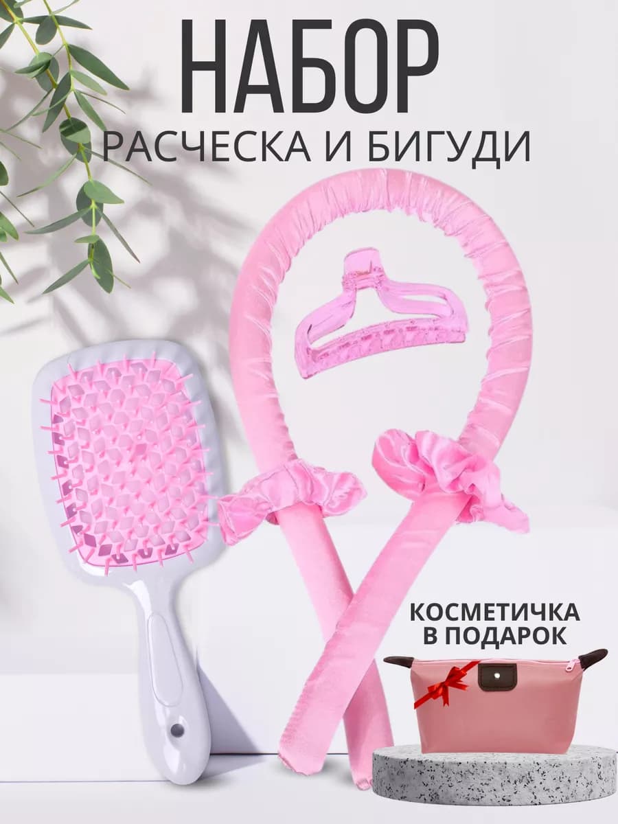 Мягкие бигуди для объема, керлик для локонов