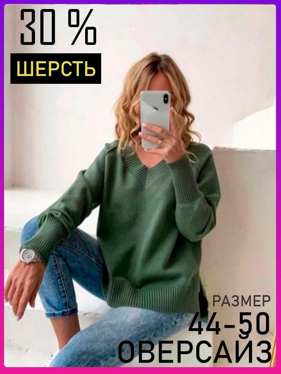 Пуловер