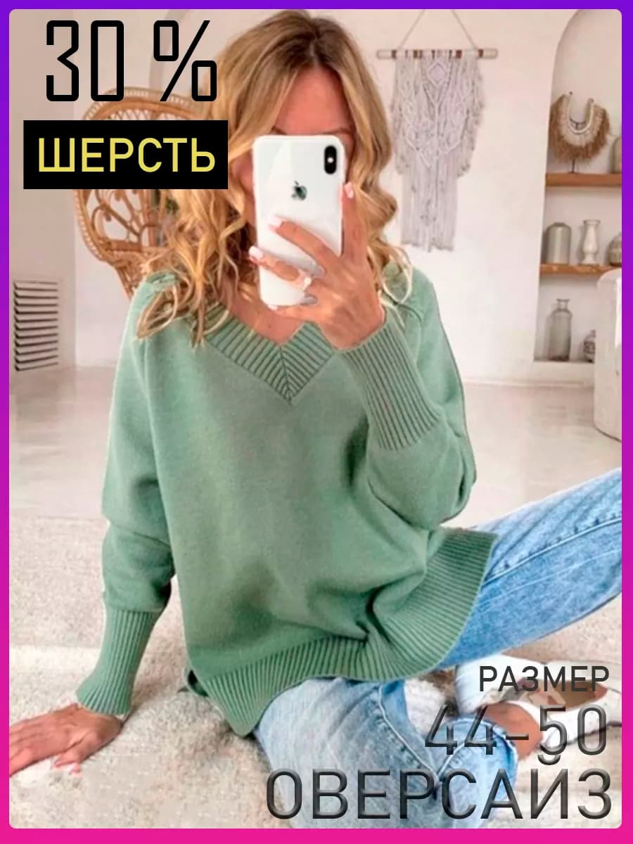 Пуловер - фото 1