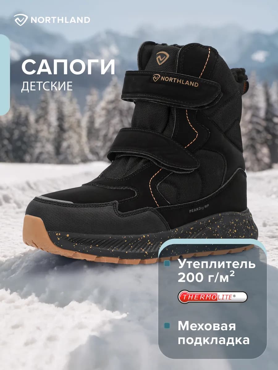 Сапоги детские утепленные