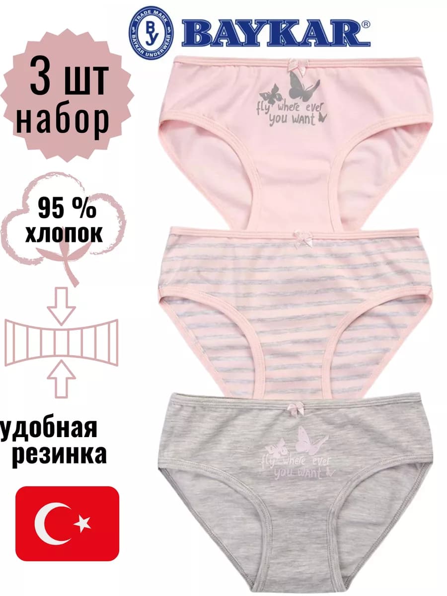 Трусы слипы хлопок, набор 3шт