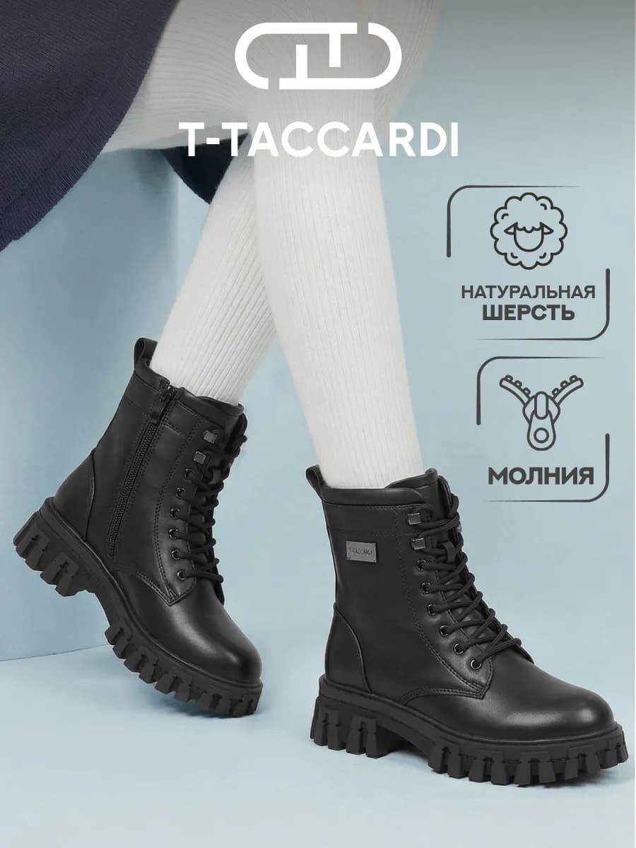 Ботинки зимние берцы на тракторной подошве подростковые