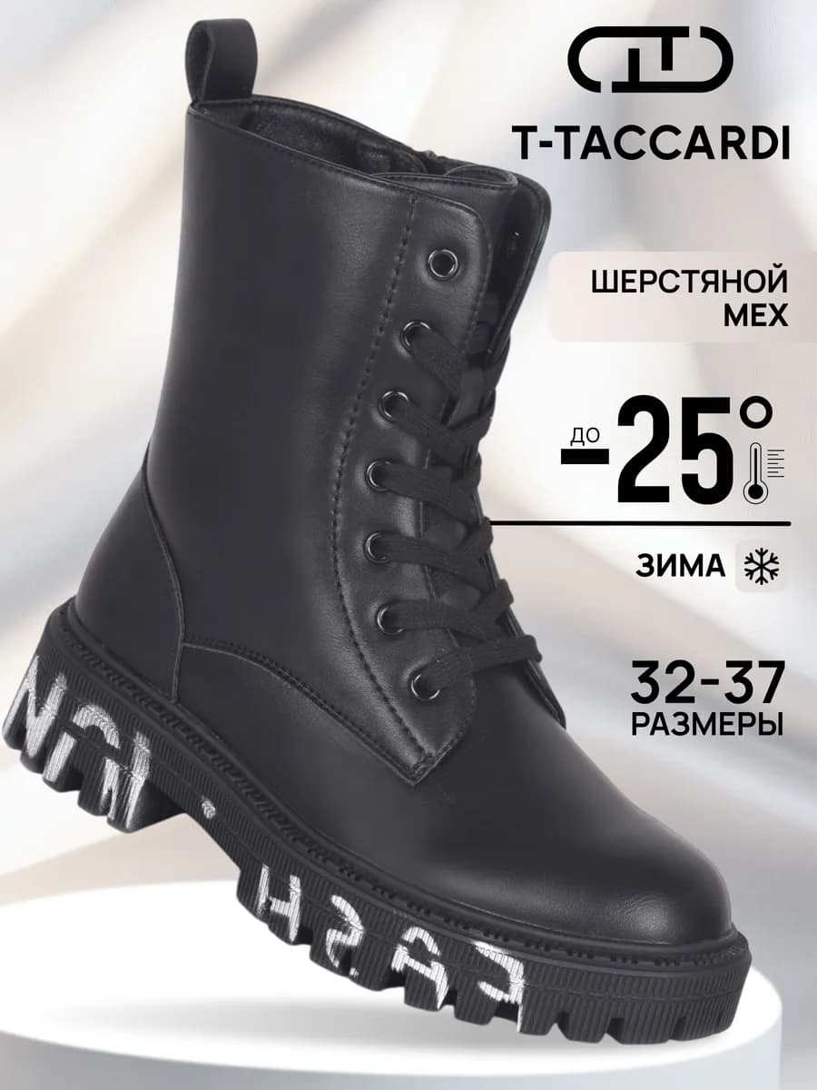 Ботинки зимние утепленные берцы