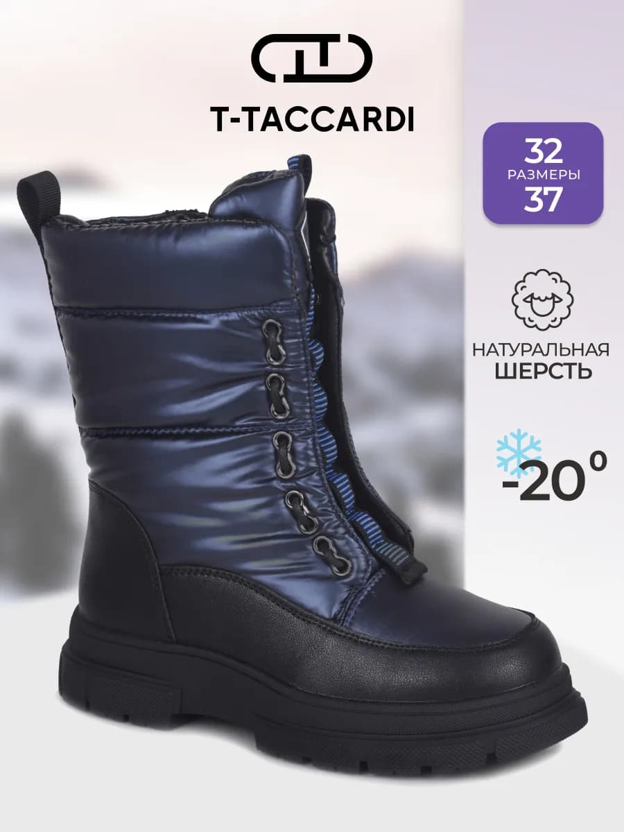 Дутики зимние с мехом на платформе детские