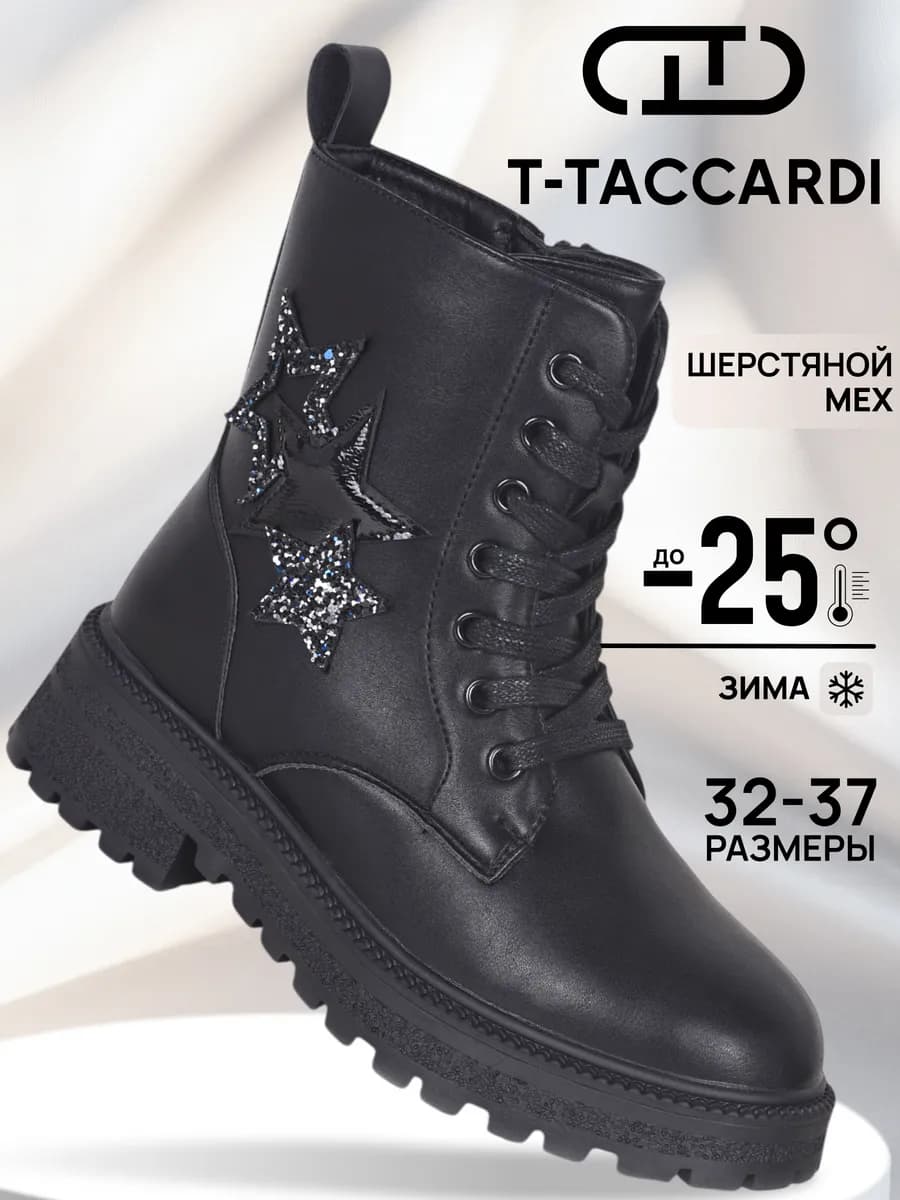 Ботинки зимние берцы утепленные подростковые