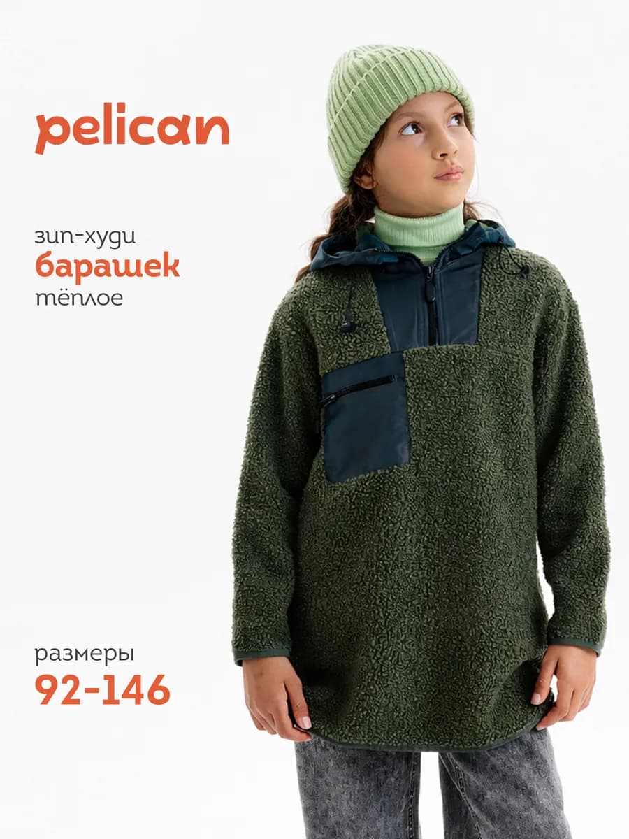 Худи зипка из тедди флиса с капюшоном плюшевая