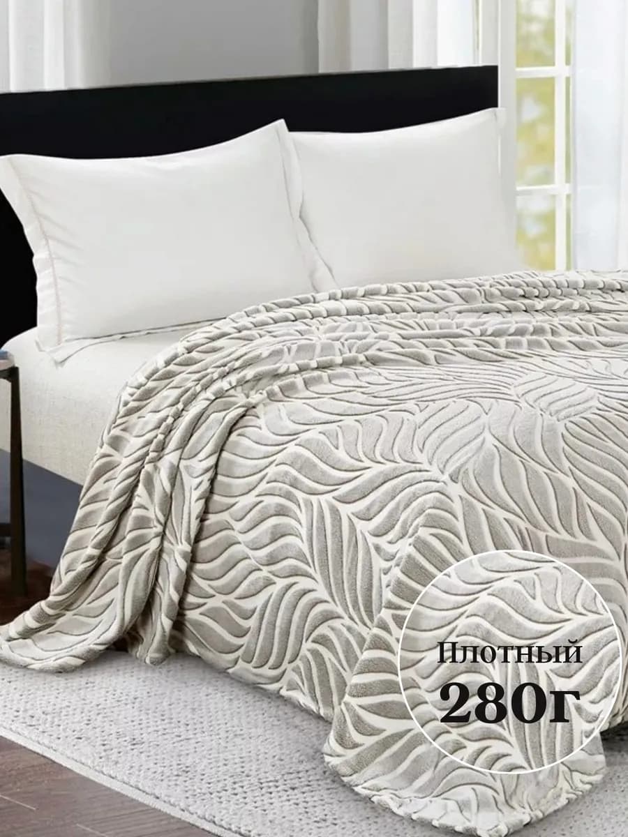 Плед 150х200 пушистый на диван