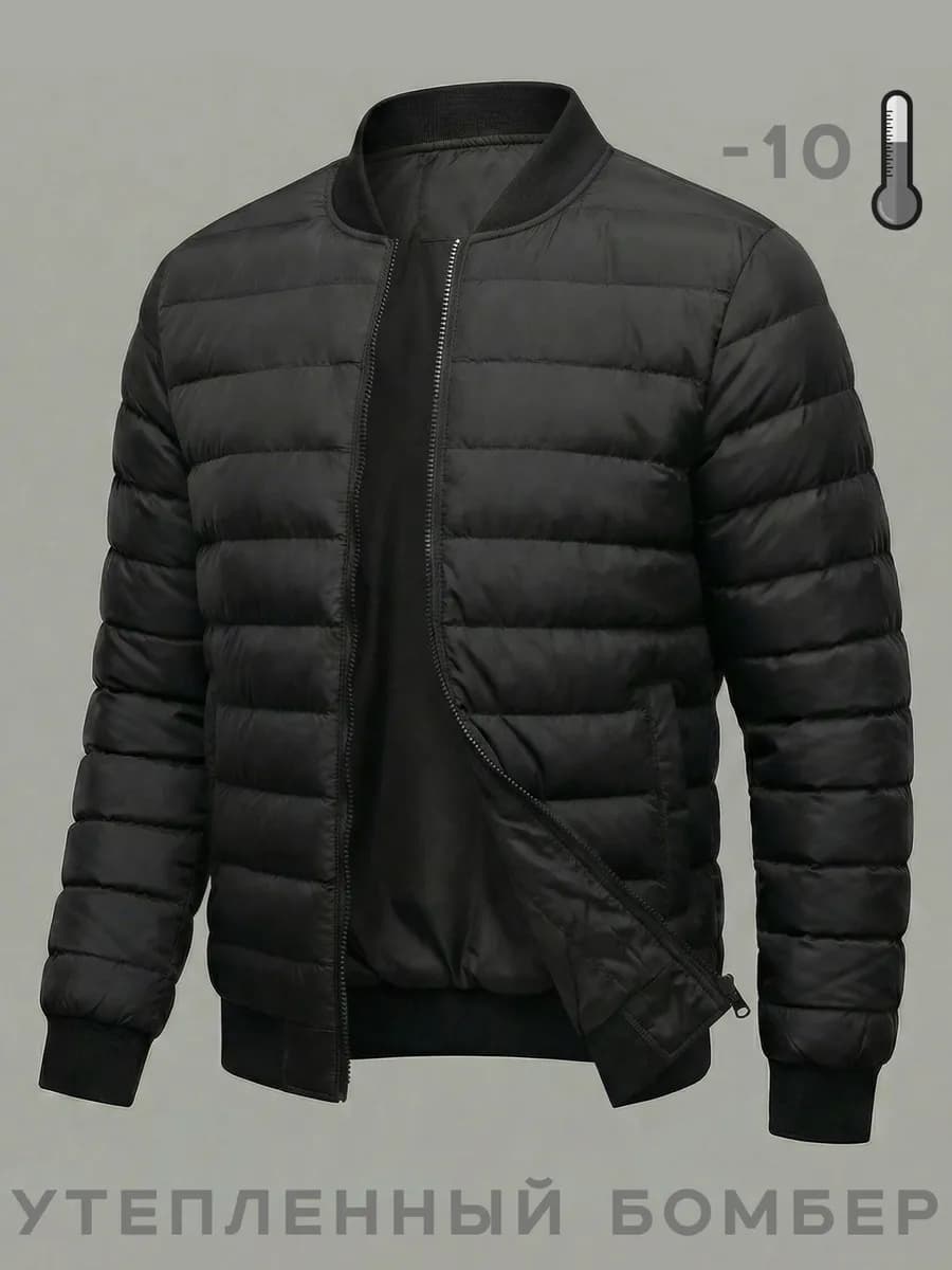 Бомбер утепленный на весну куртка