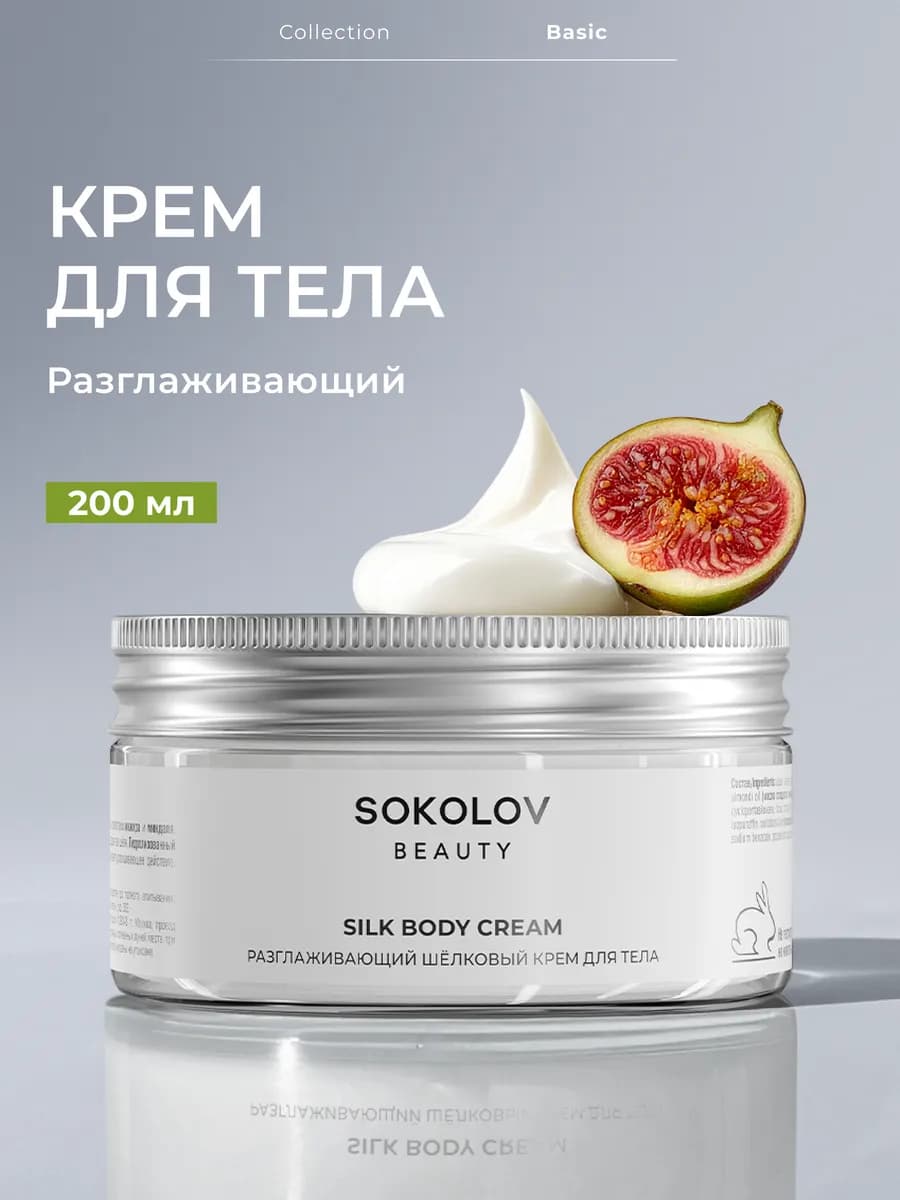 Крем баттер для тела увлажняющий разглаживающий