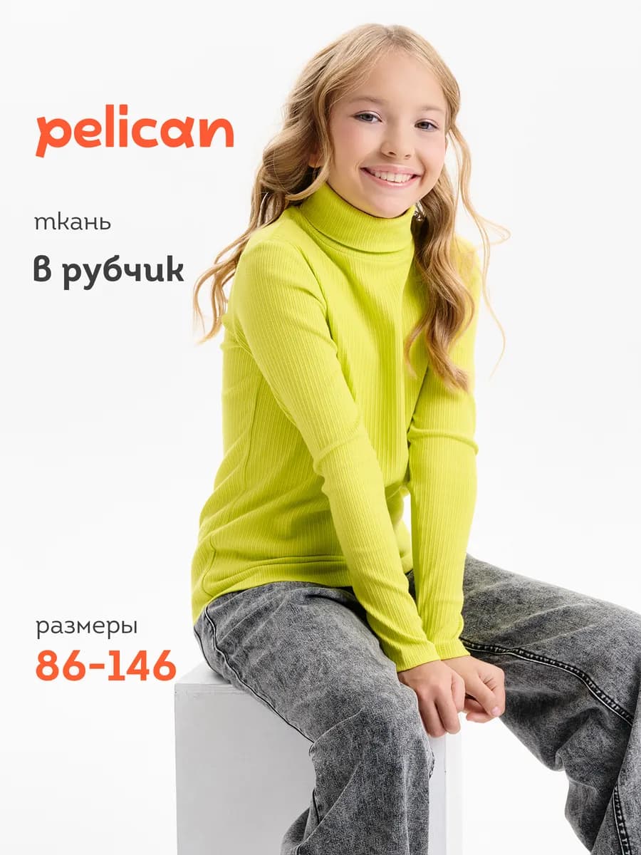 Водолазка базовая трикотажная в рубчик