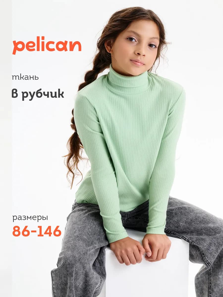 Водолазка базовая трикотажная в рубчик
