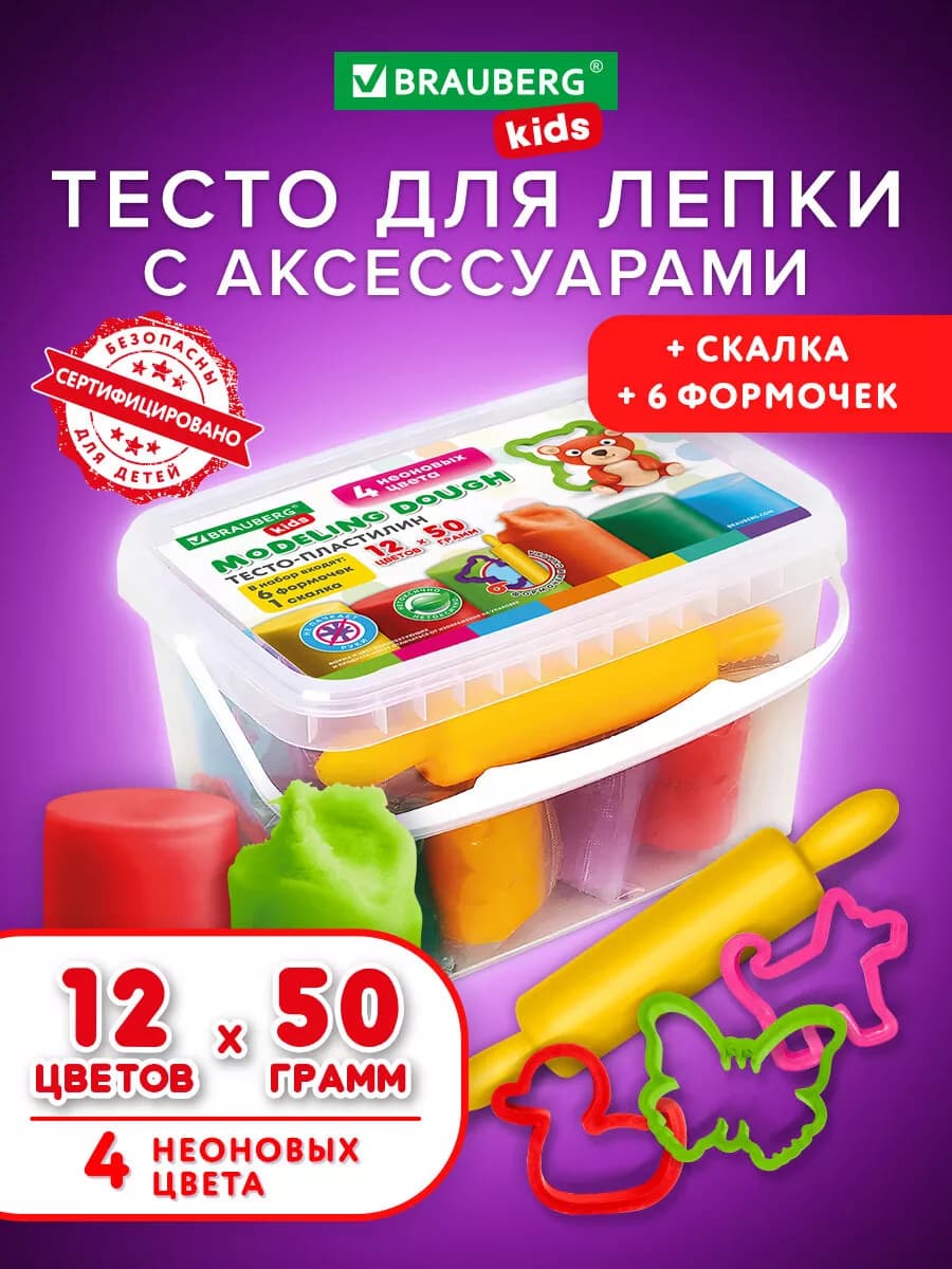 Пластилин, тесто для лепки набор 12 цветов, с инструментами
