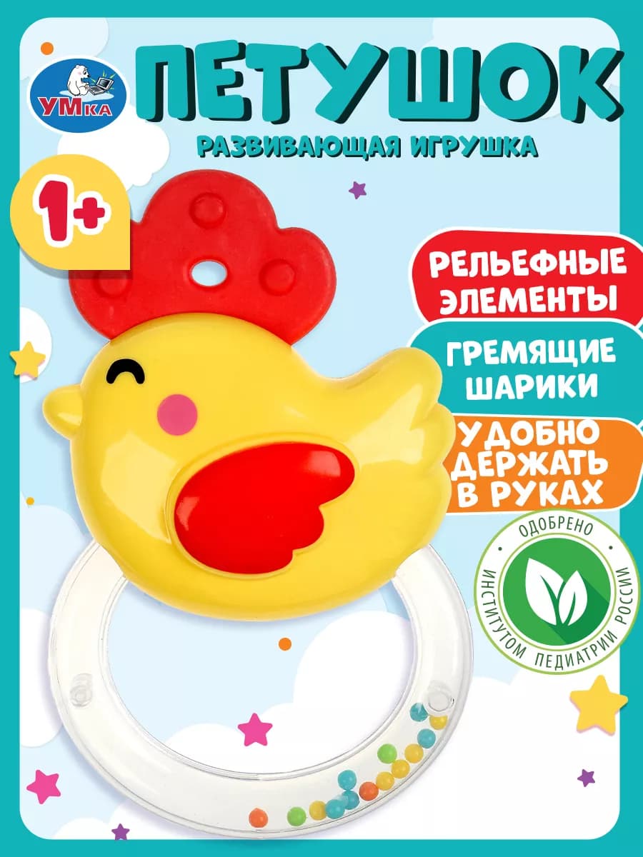 Развивающая игрушка петушок